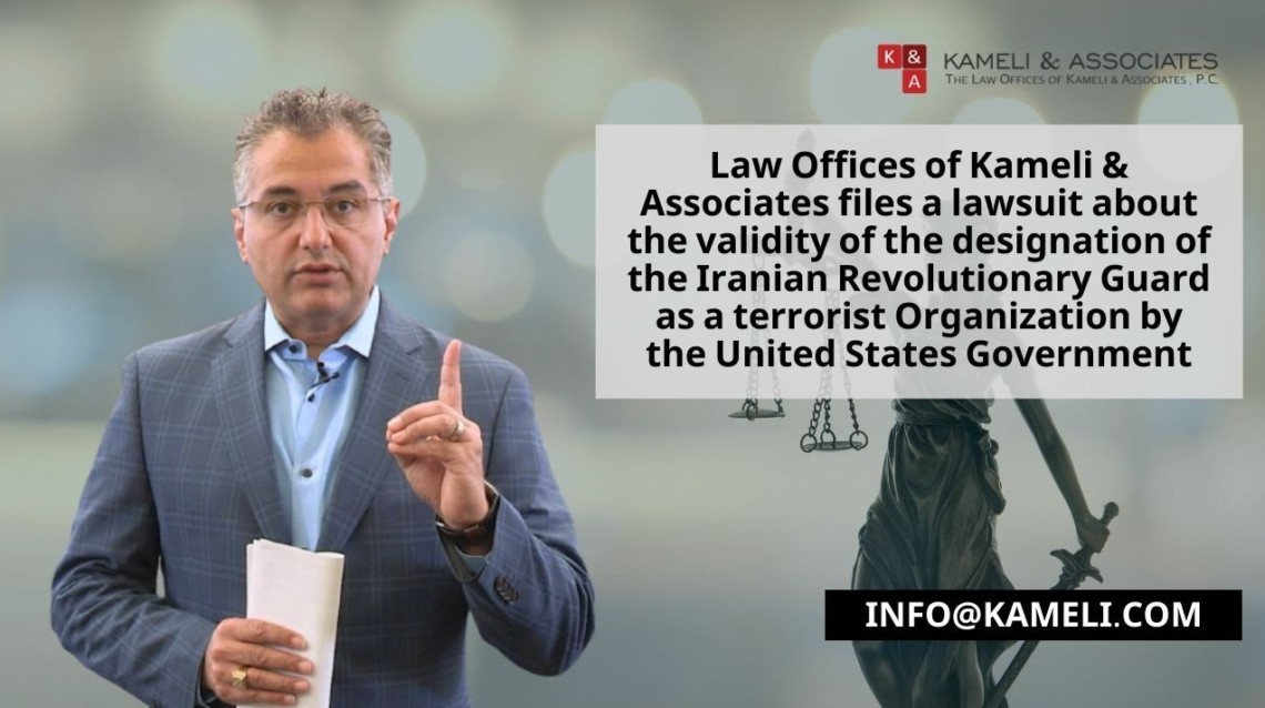 Law Offices of Kameli & Associates files a lawsuit about the validity of the designation of the Iranian Revolutionary Guard as a Terrorist Organization by the United States Government